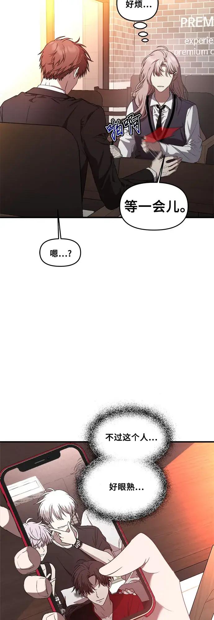 《从梦到自由》第36话图67