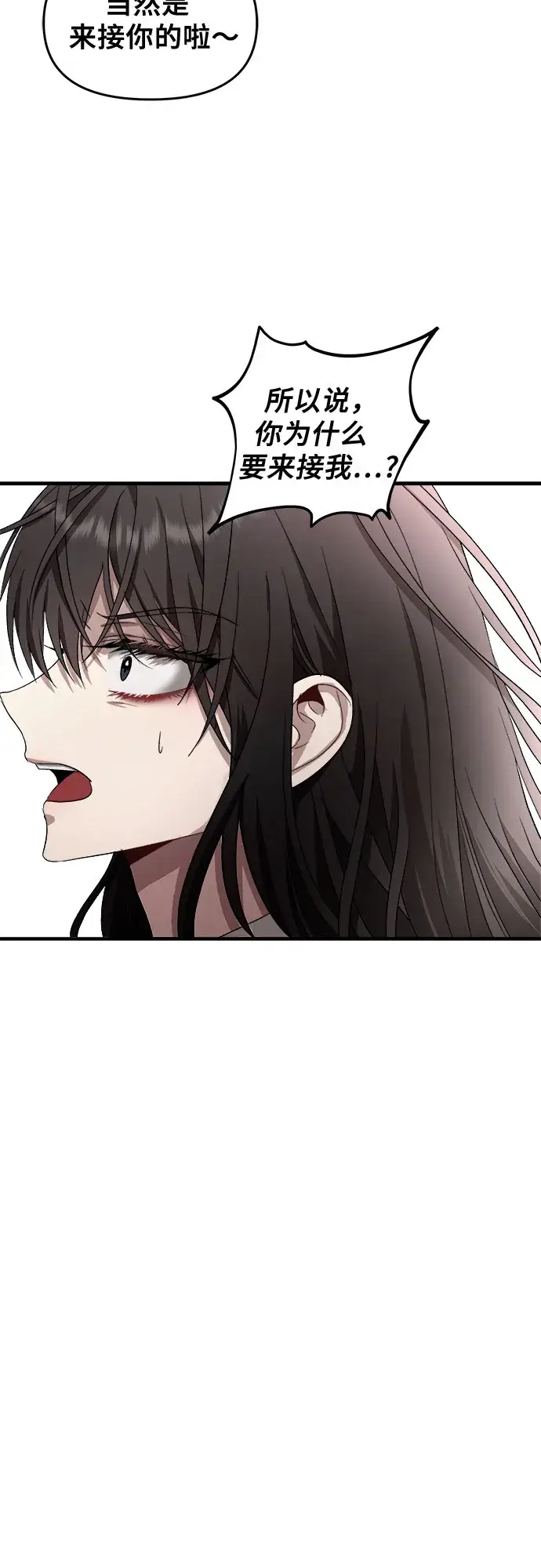 《从梦到自由》第36话图7