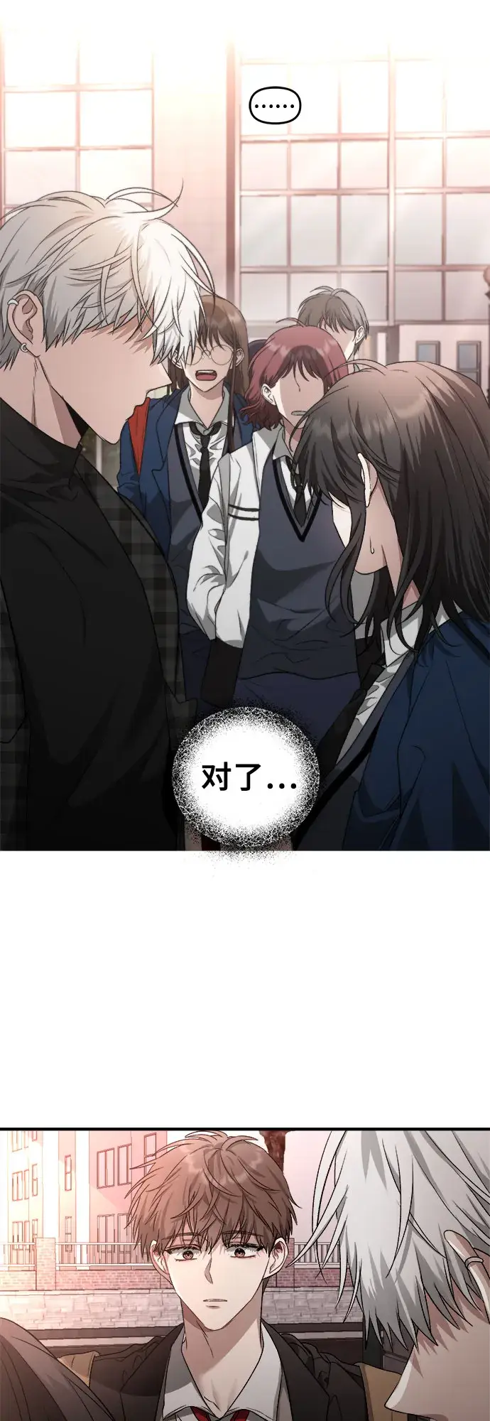 《从梦到自由》第36话图8
