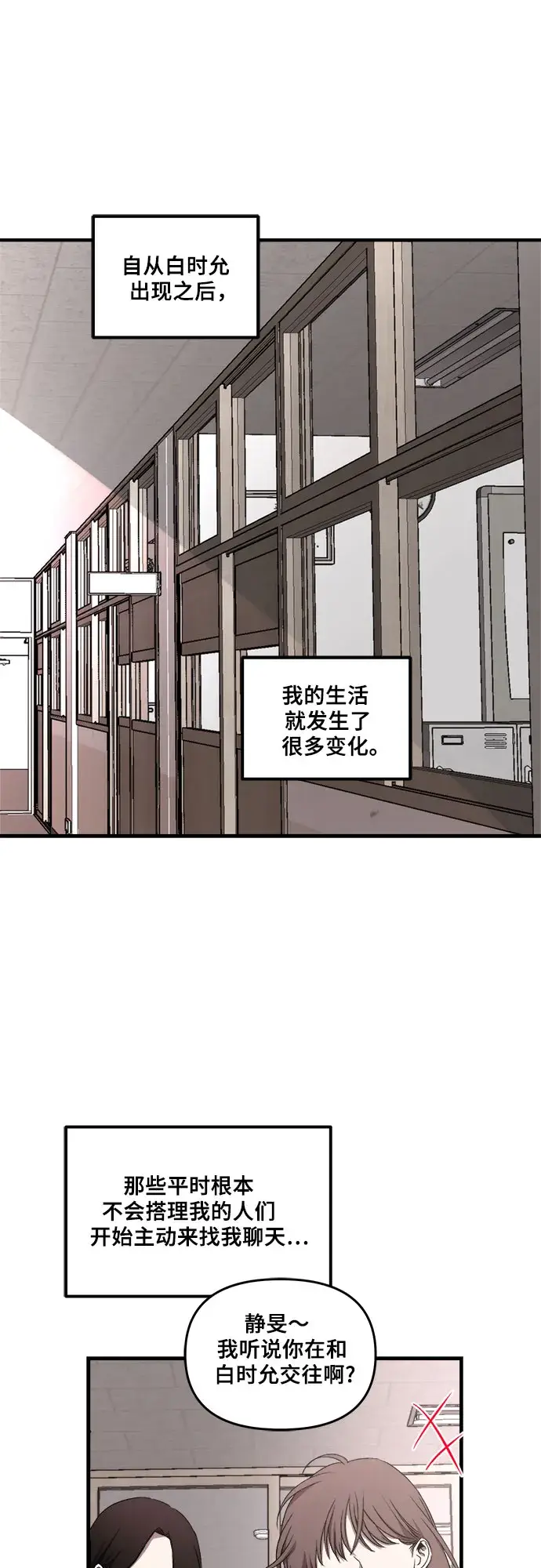 《从梦到自由》第37话图12