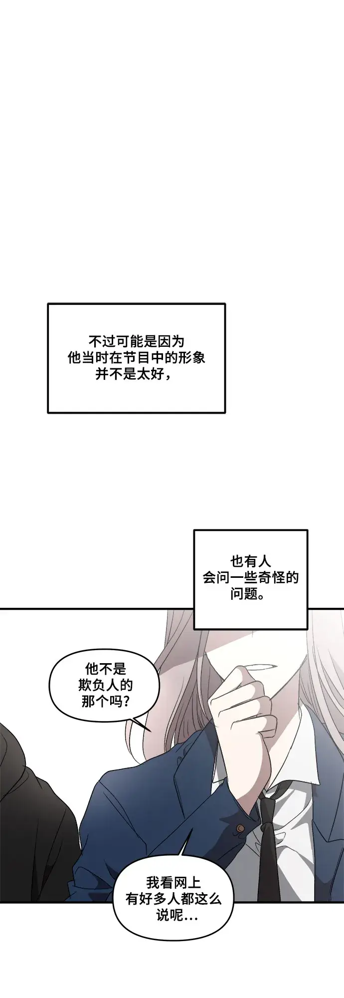 《从梦到自由》第37话图14