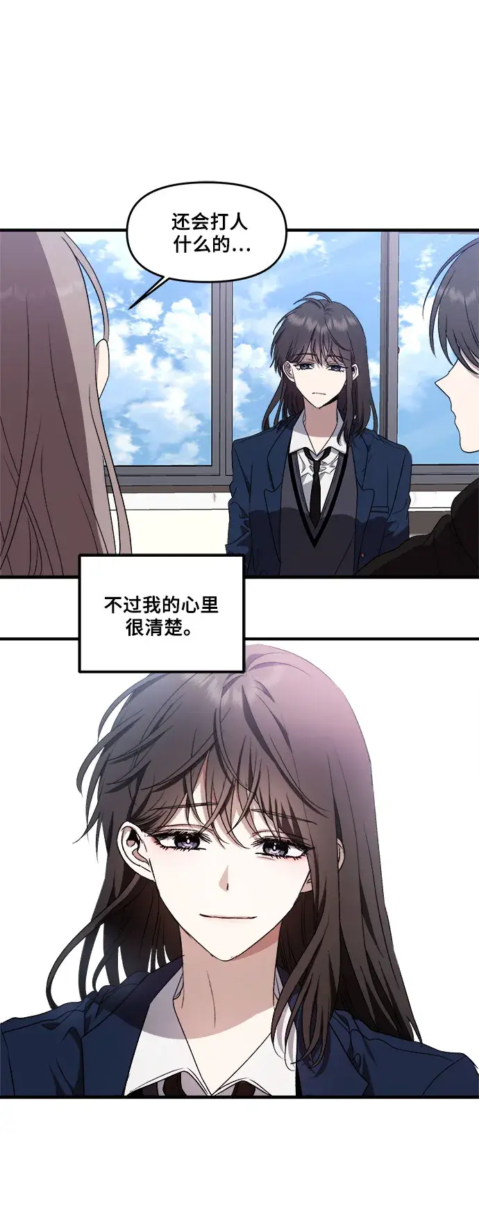 《从梦到自由》第37话图15