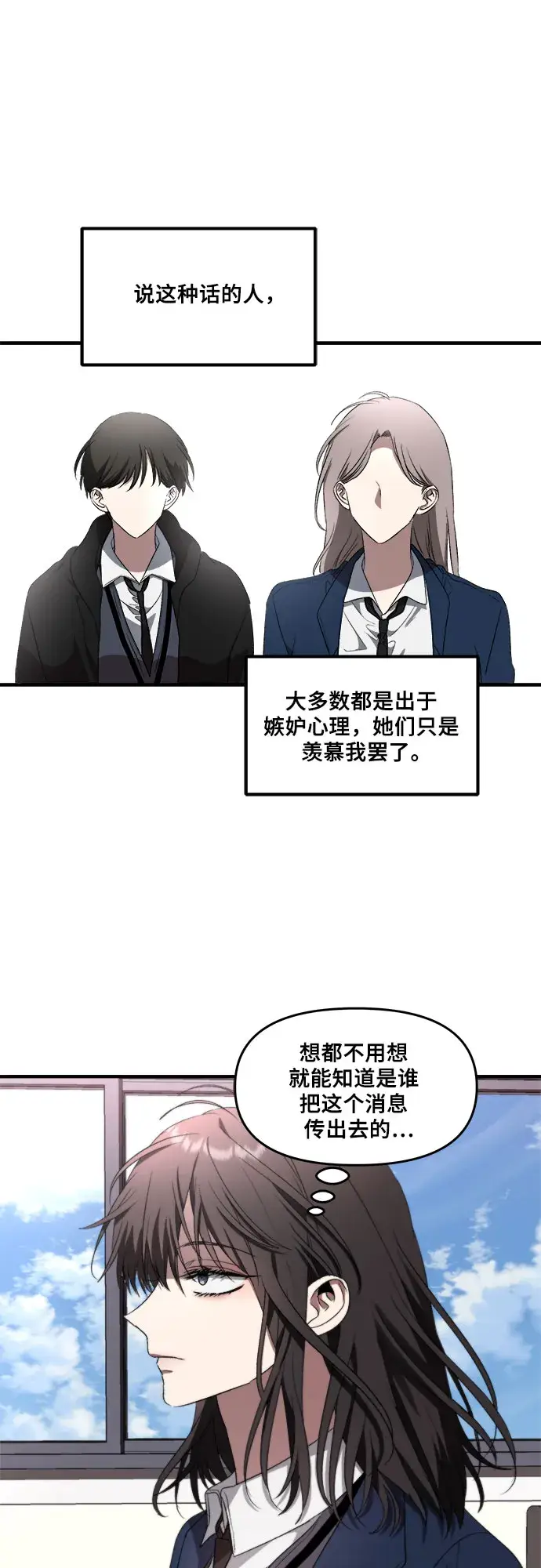 《从梦到自由》第37话图16
