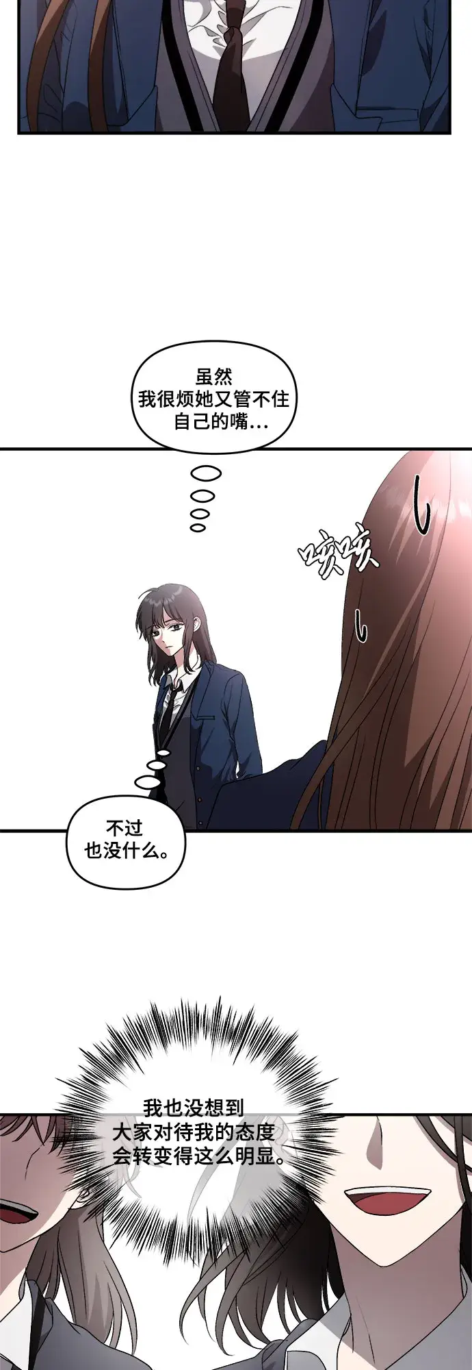 《从梦到自由》第37话图18