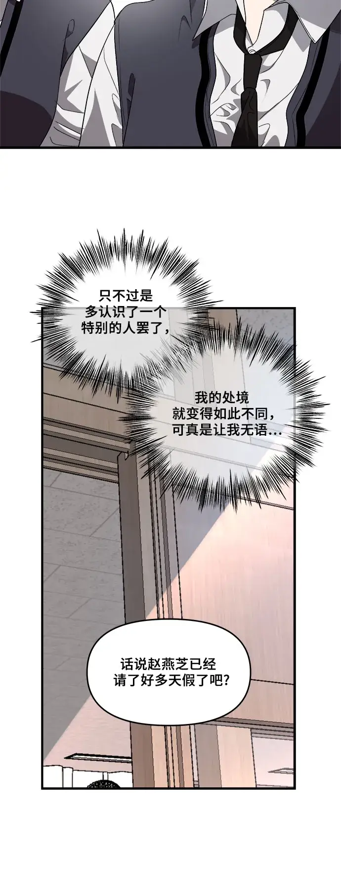 《从梦到自由》第37话图19