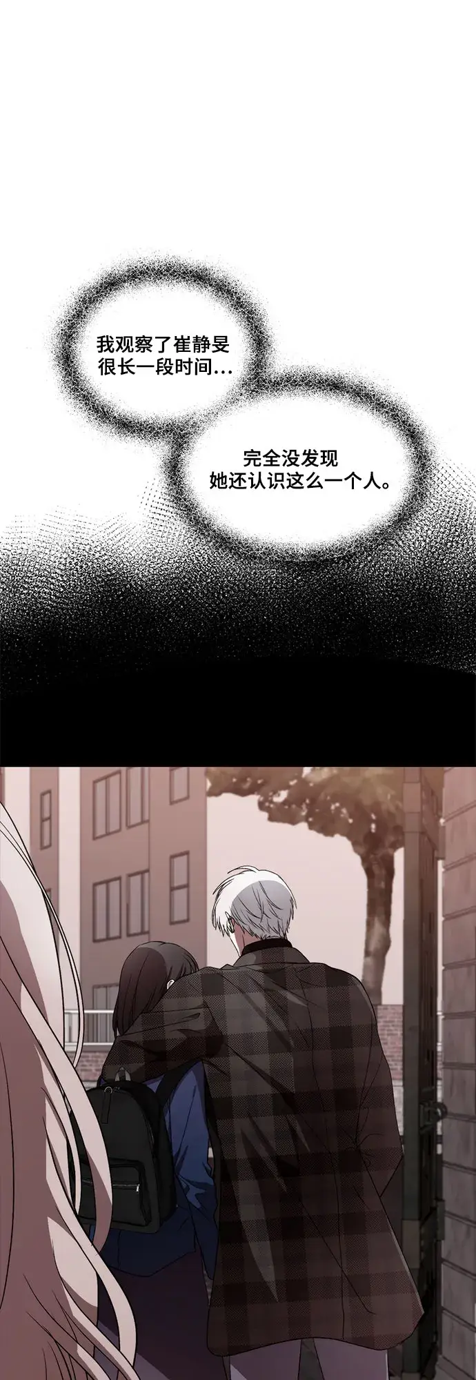 《从梦到自由》第37话图2