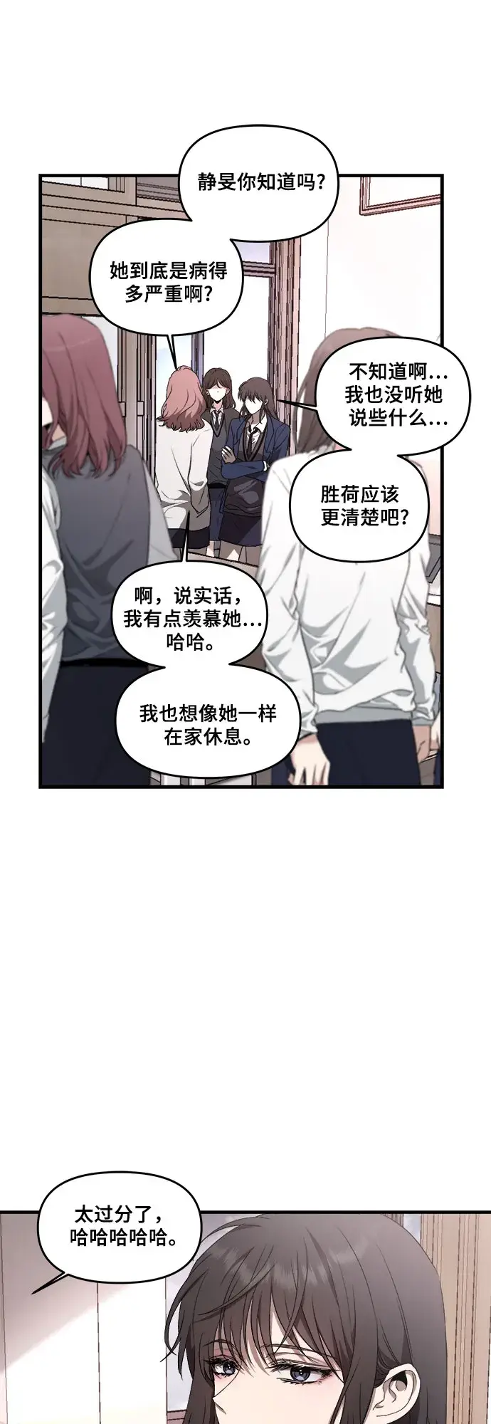 《从梦到自由》第37话图20