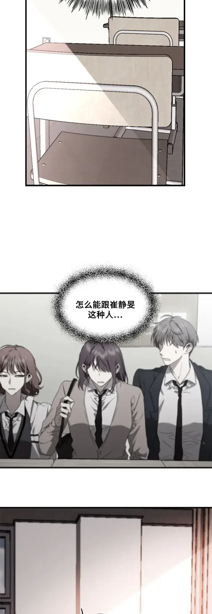 《从梦到自由》第37话图22