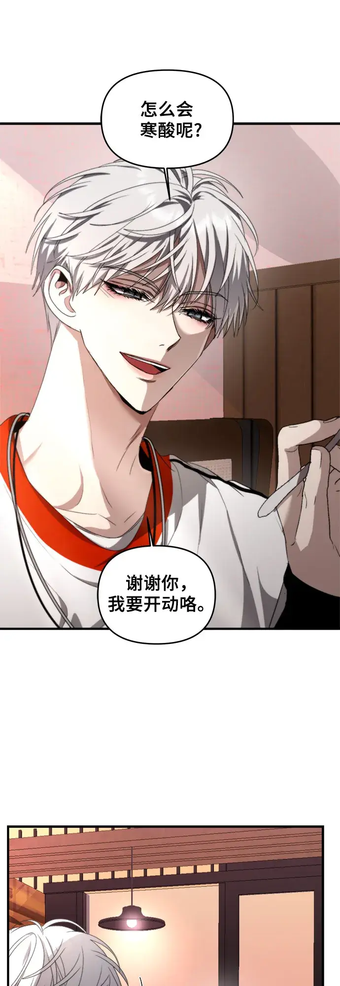 《从梦到自由》第37话图26