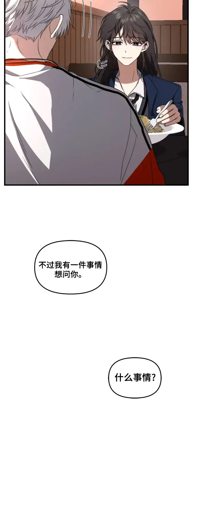 《从梦到自由》第37话图27