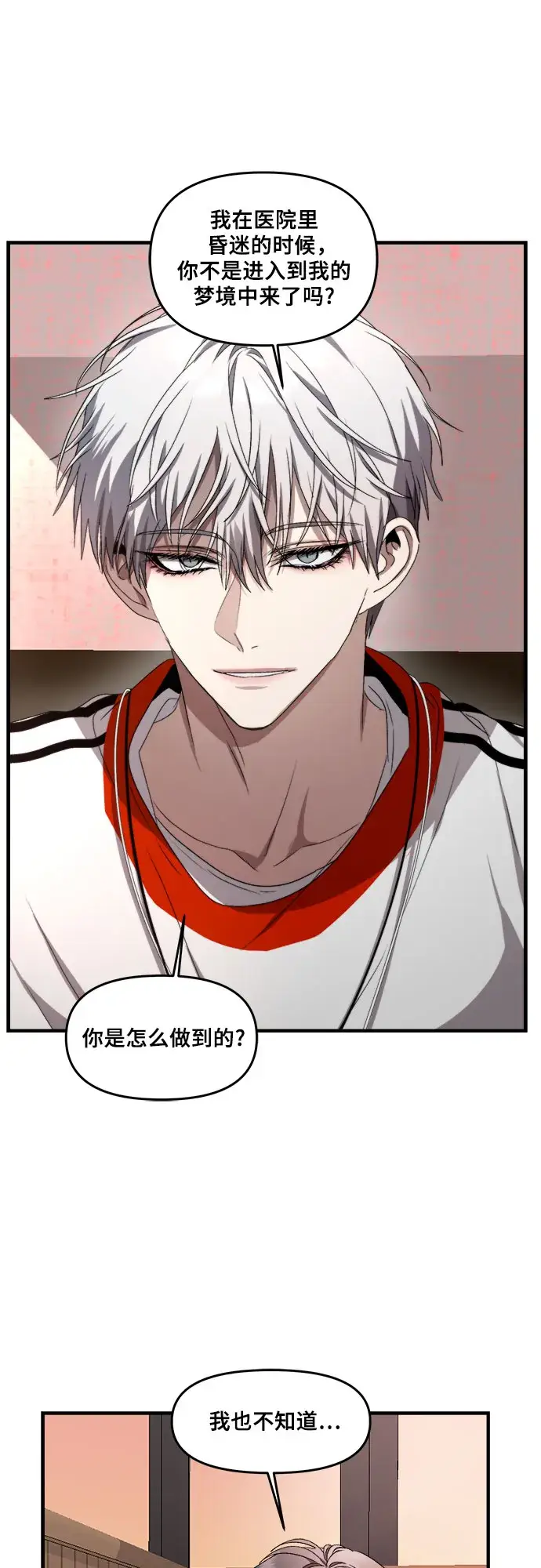 《从梦到自由》第37话图28