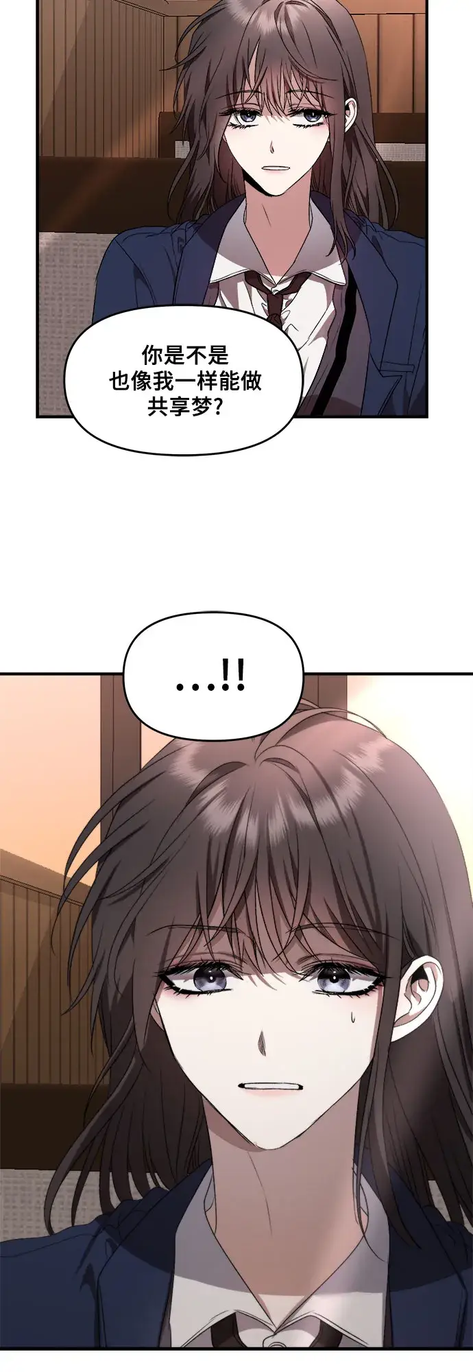 《从梦到自由》第37话图29