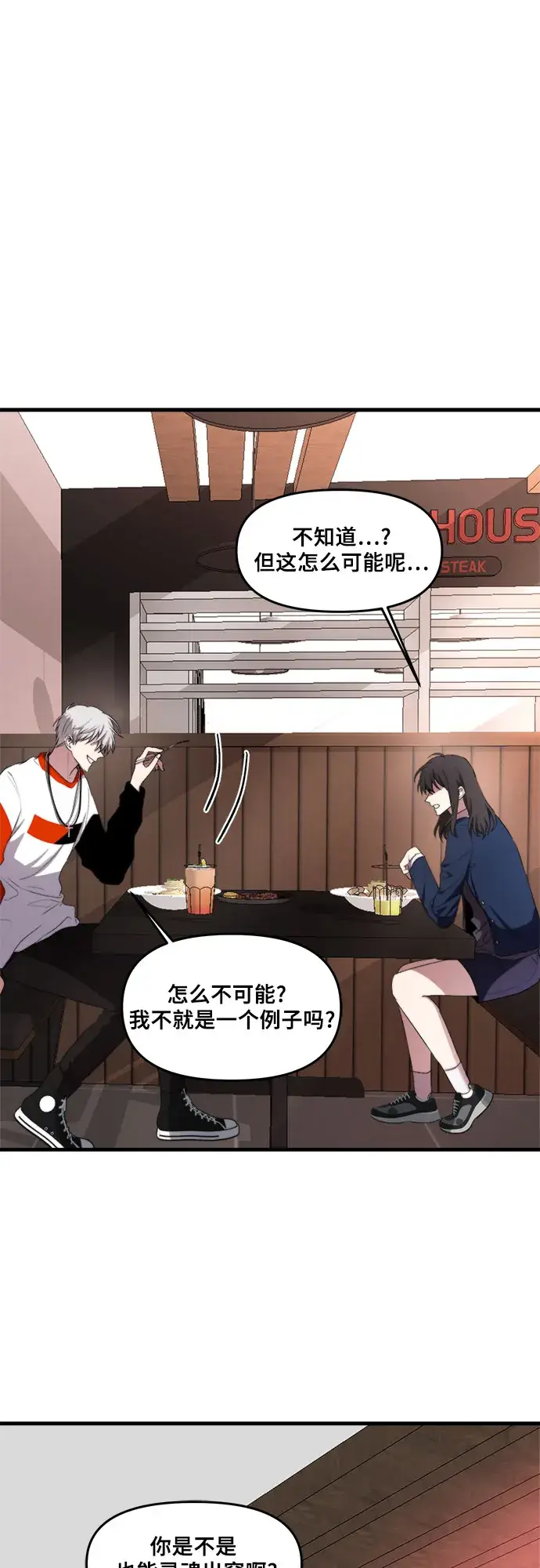 《从梦到自由》第37话图30