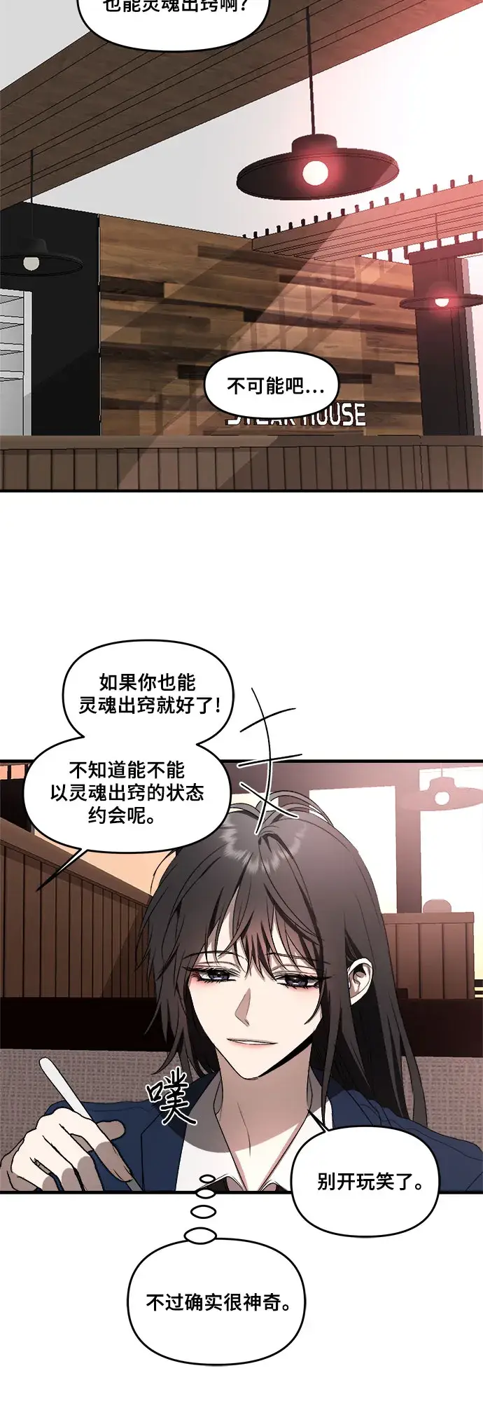《从梦到自由》第37话图31