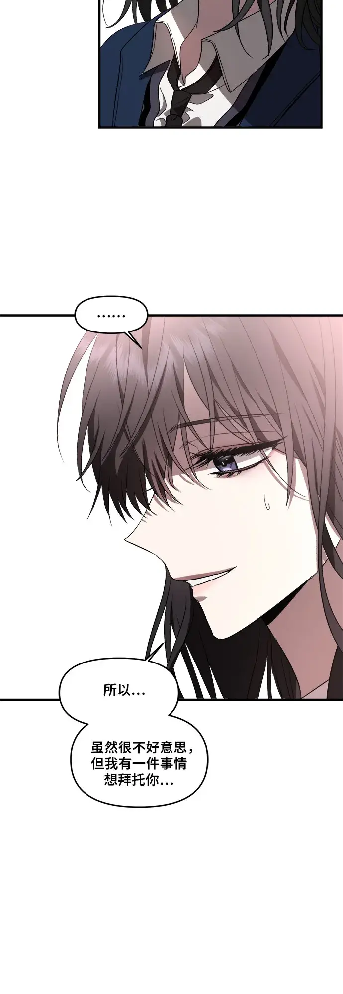 《从梦到自由》第37话图34