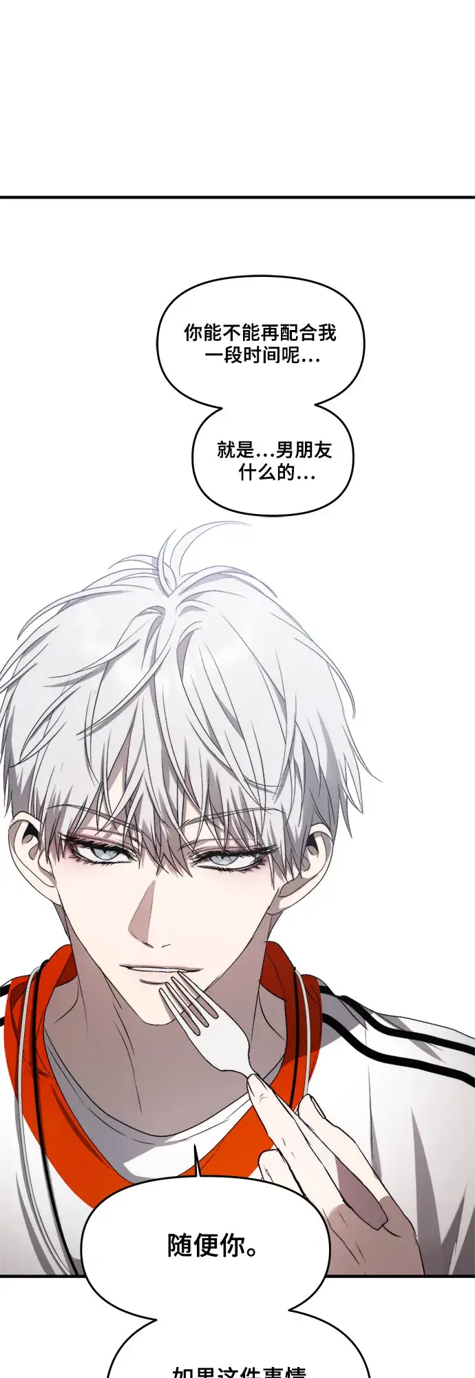 《从梦到自由》第37话图35