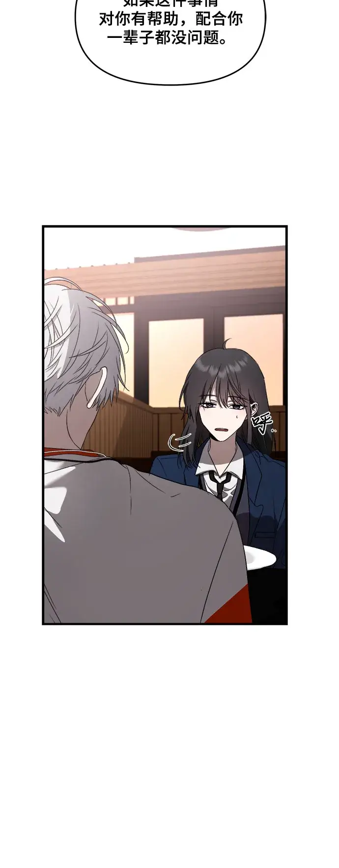 《从梦到自由》第37话图36