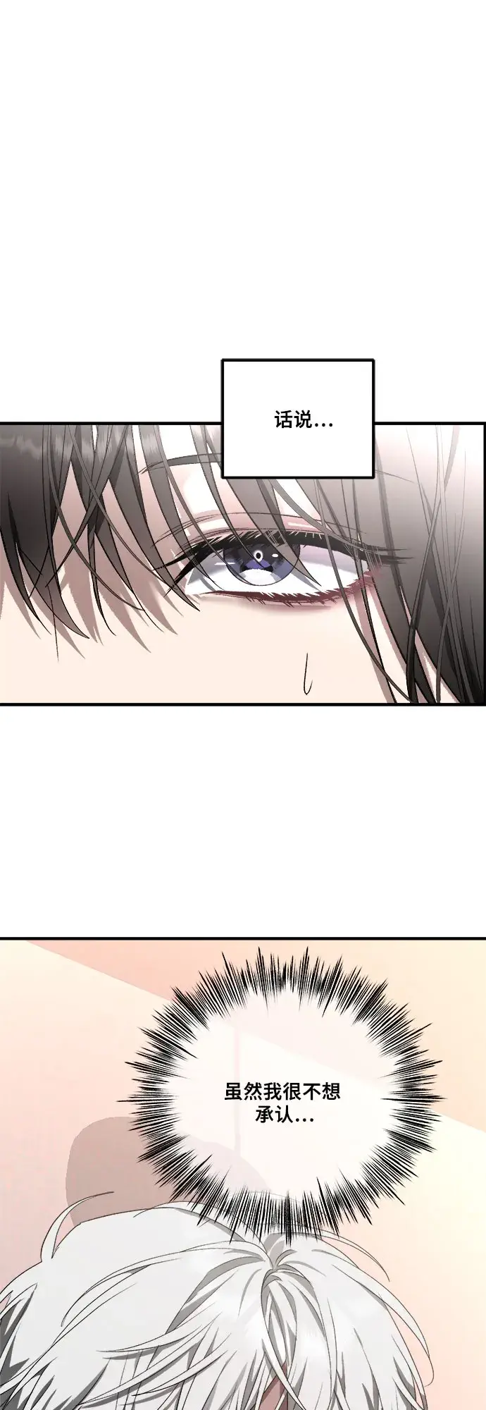 《从梦到自由》第37话图37