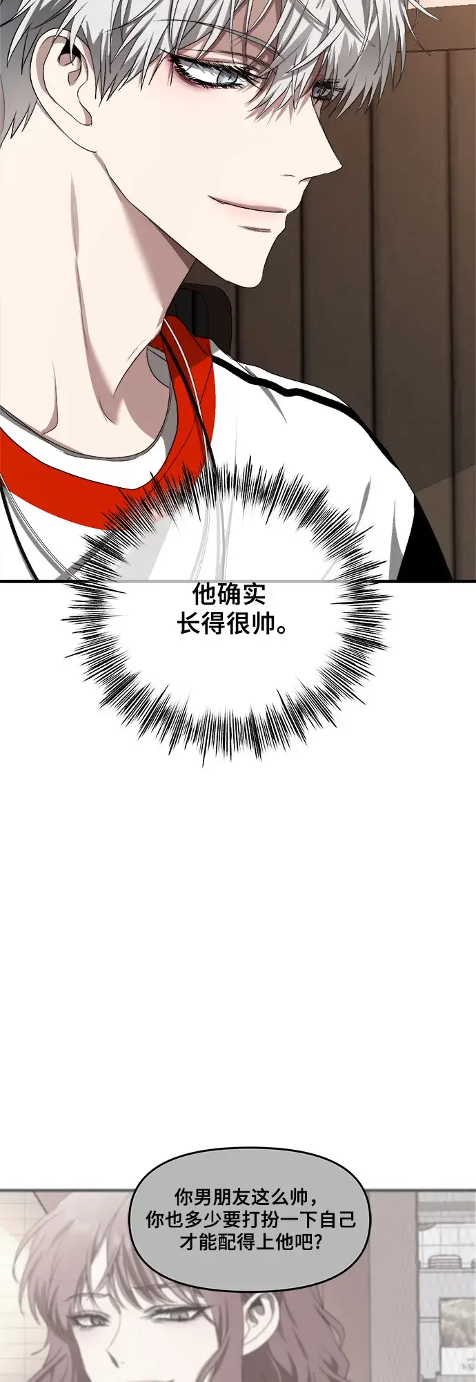 《从梦到自由》第37话图38