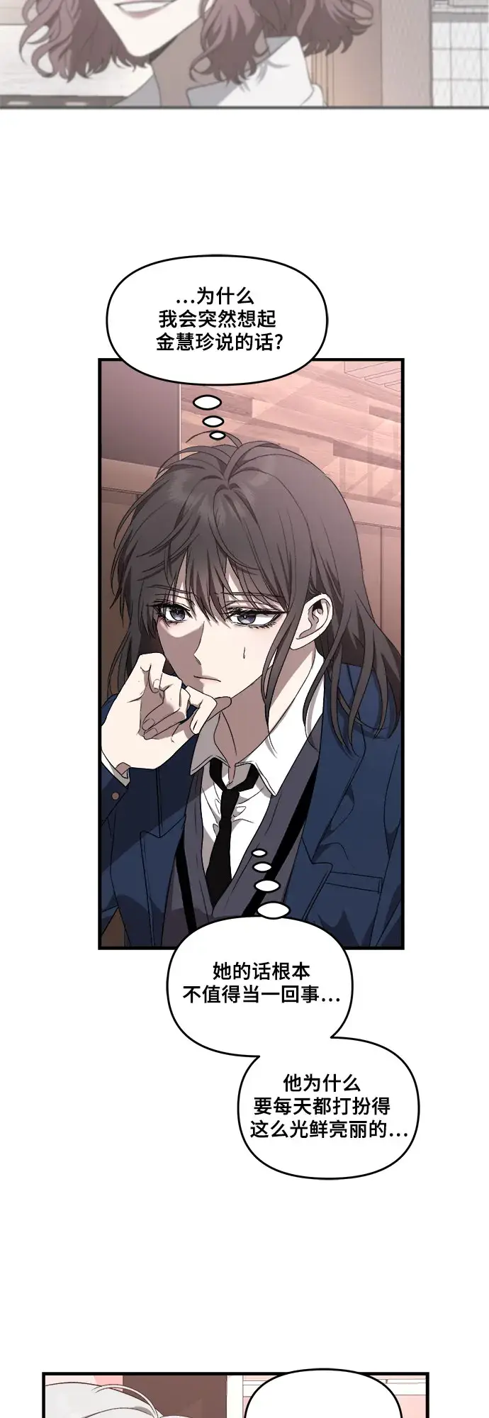 《从梦到自由》第37话图39