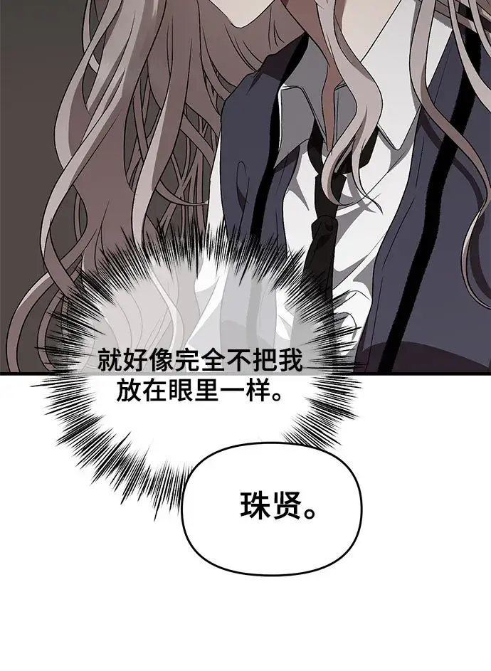 《从梦到自由》第37话图4