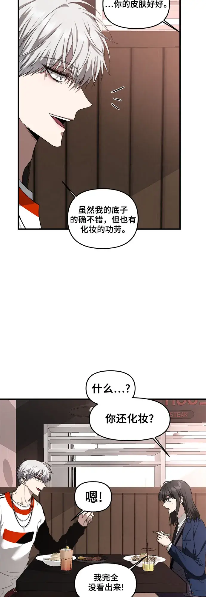 《从梦到自由》第37话图40