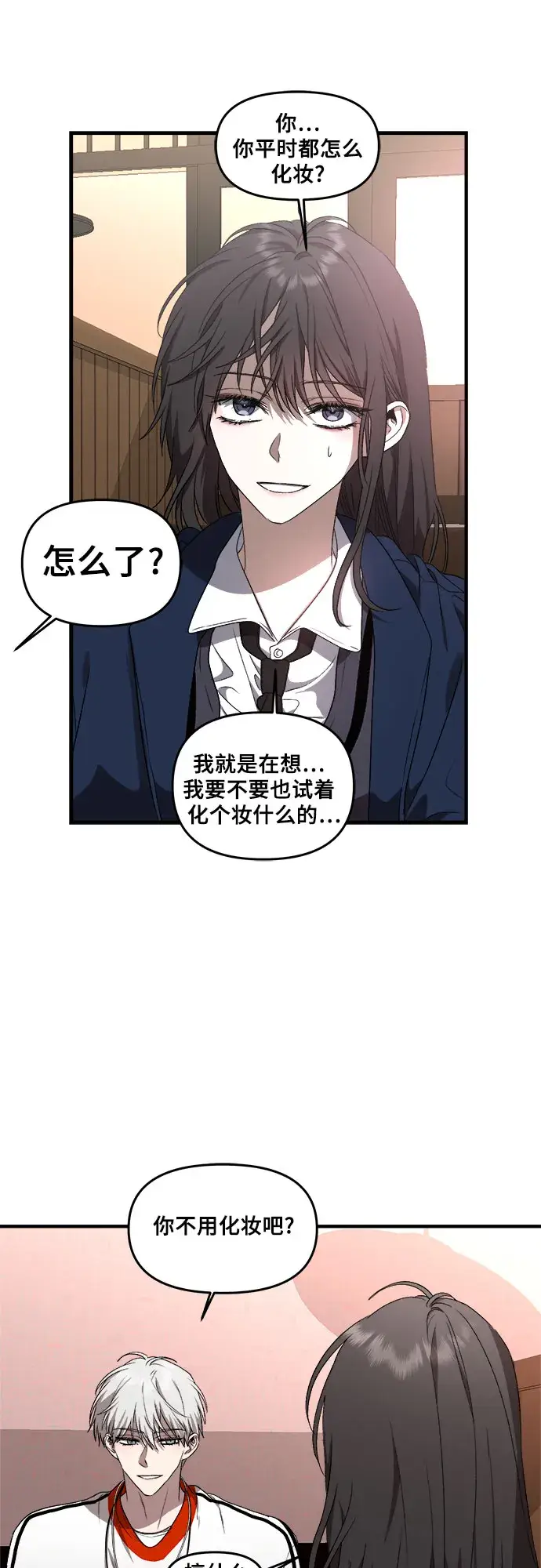《从梦到自由》第37话图42