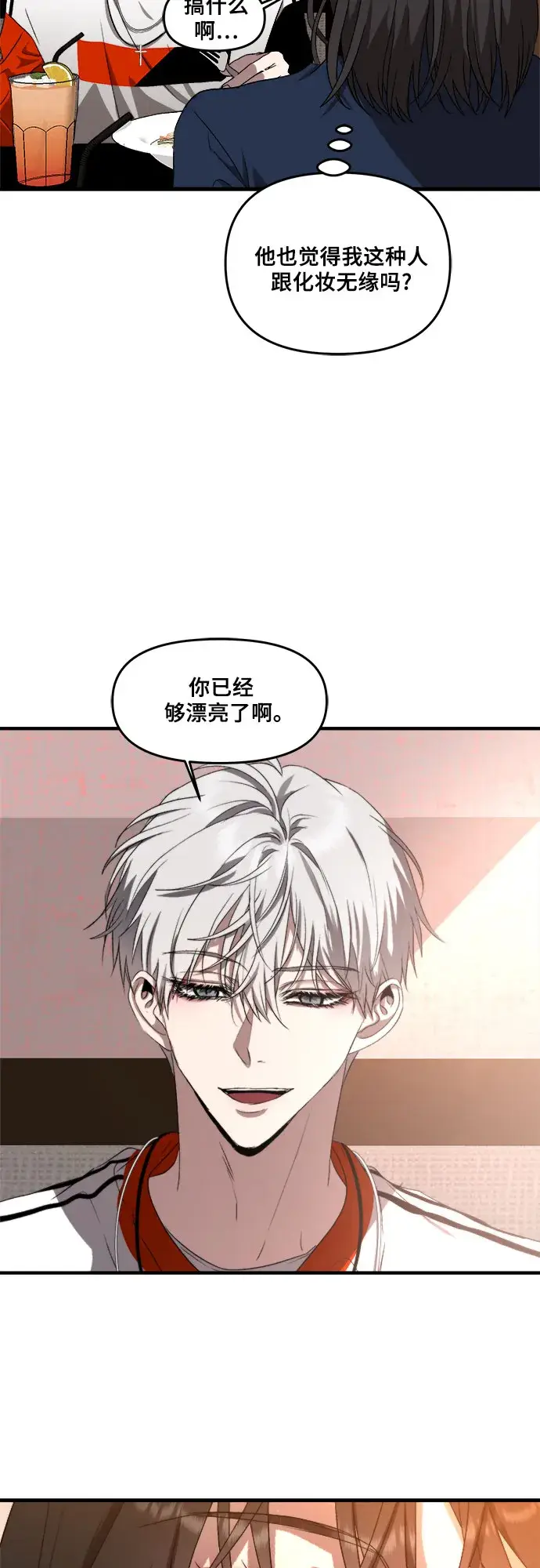 《从梦到自由》第37话图43