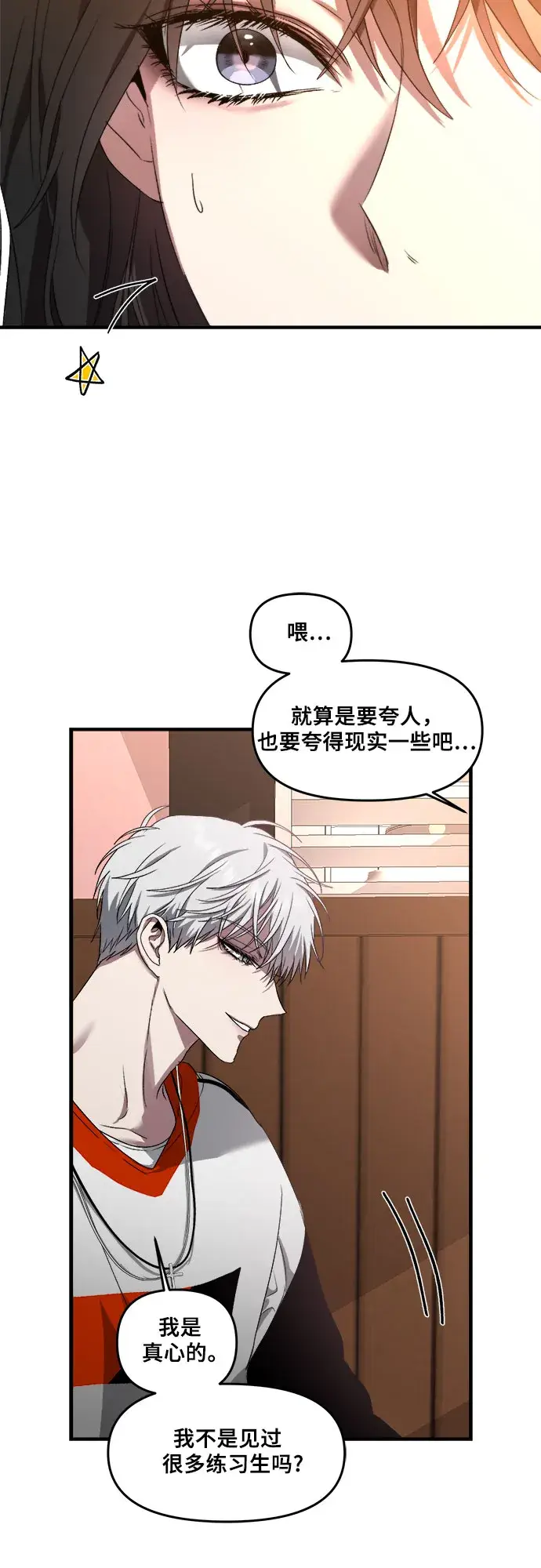 《从梦到自由》第37话图44