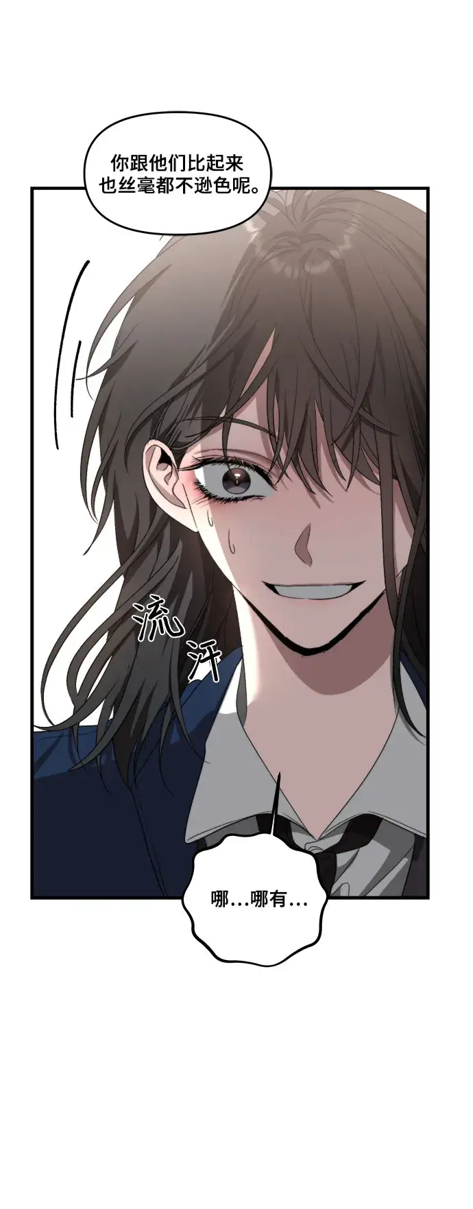 《从梦到自由》第37话图45