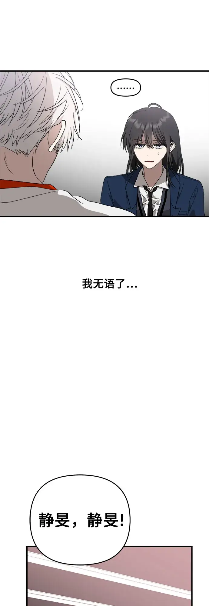 《从梦到自由》第37话图51