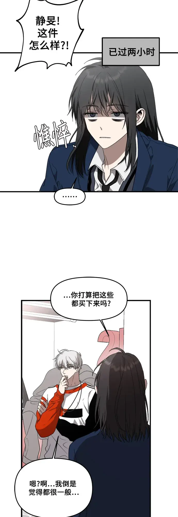 《从梦到自由》第37话图56