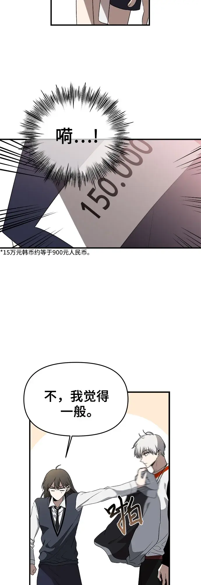 《从梦到自由》第37话图60
