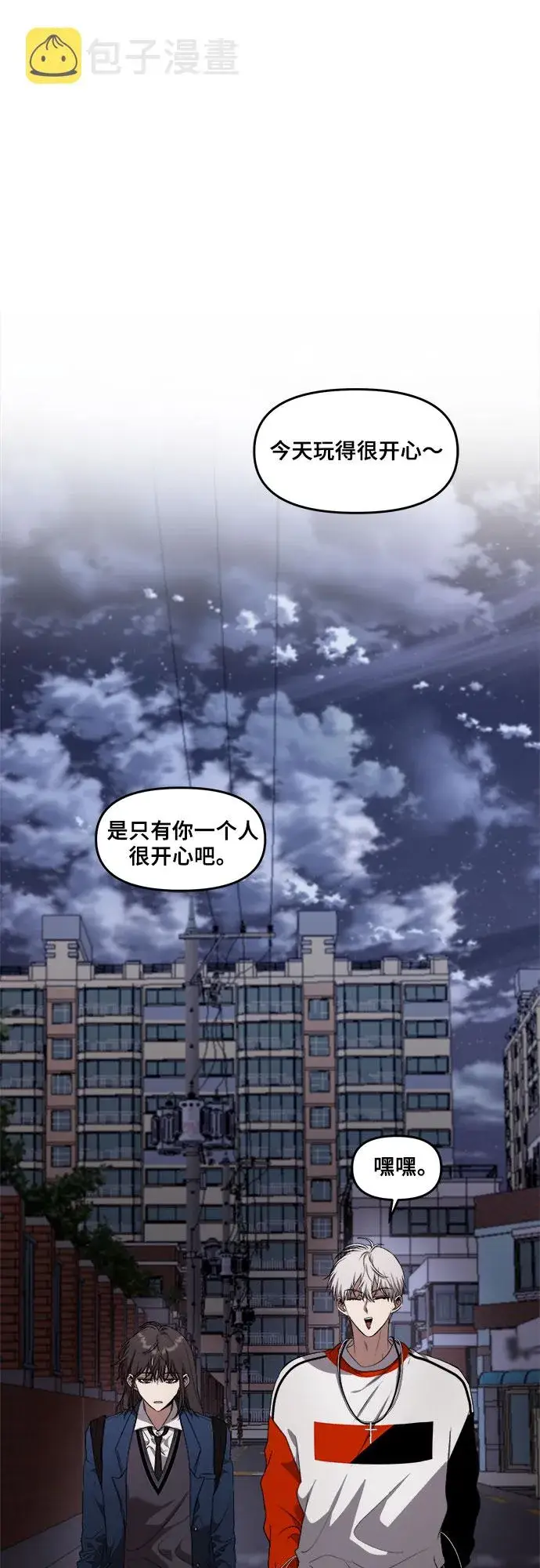 《从梦到自由》第37话图63