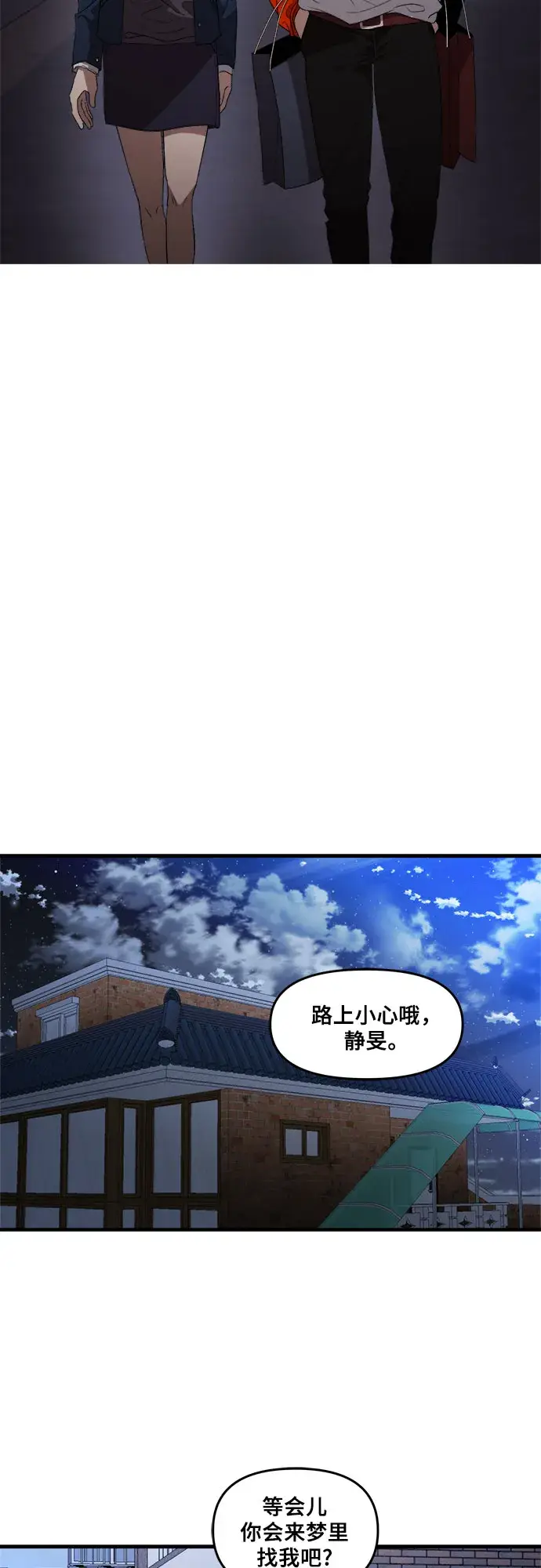 《从梦到自由》第37话图64