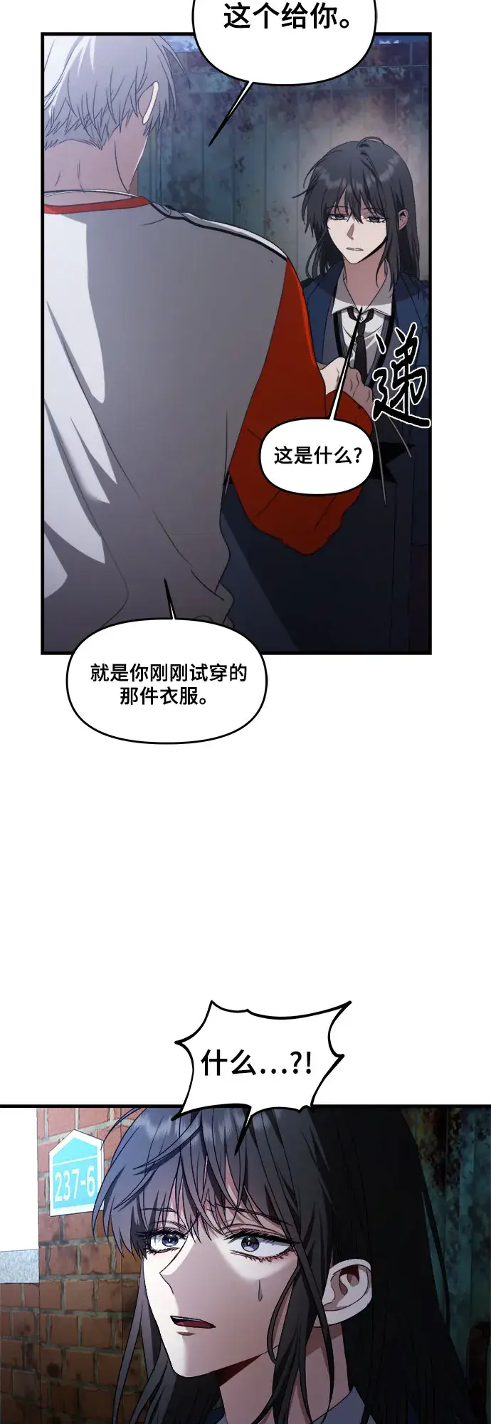 《从梦到自由》第37话图66