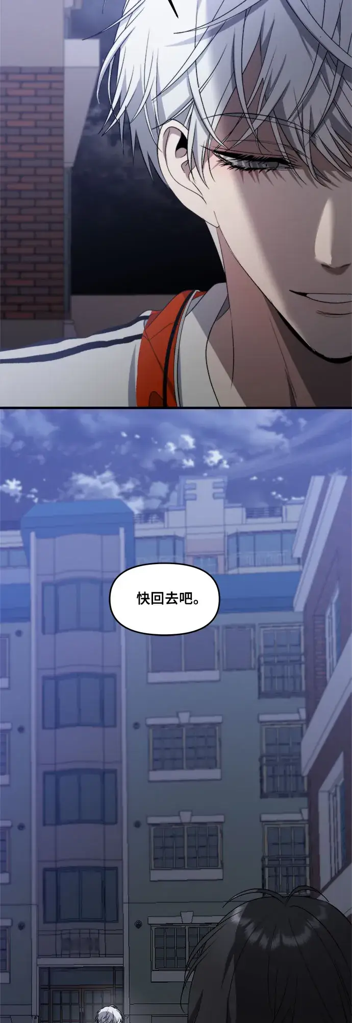 《从梦到自由》第37话图69
