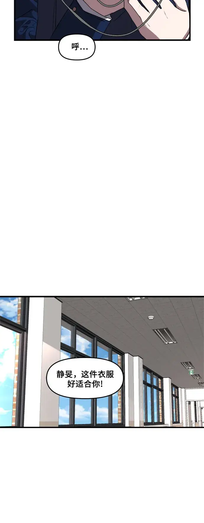 《从梦到自由》第37话图71