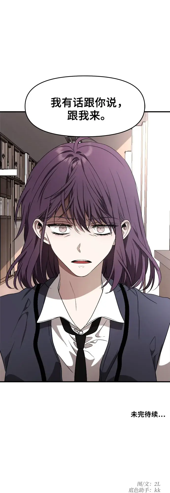 《从梦到自由》第37话图74