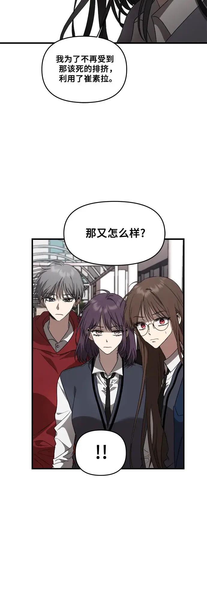 《从梦到自由》第38话图10
