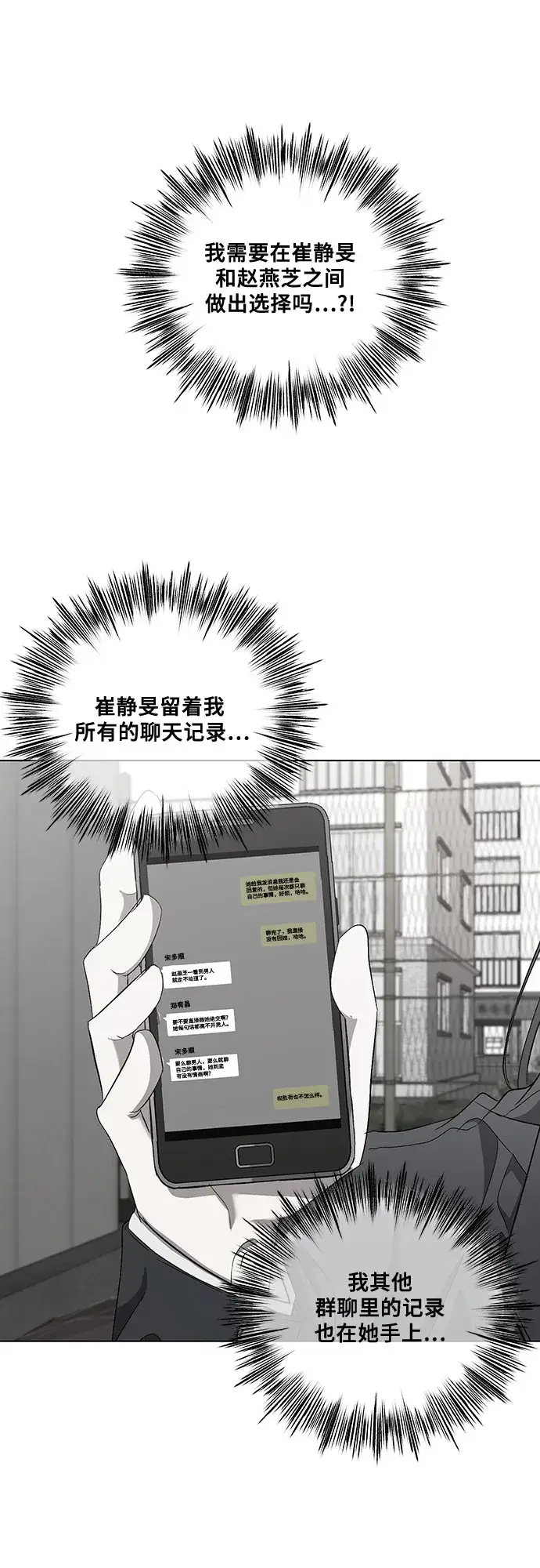《从梦到自由》第38话图13