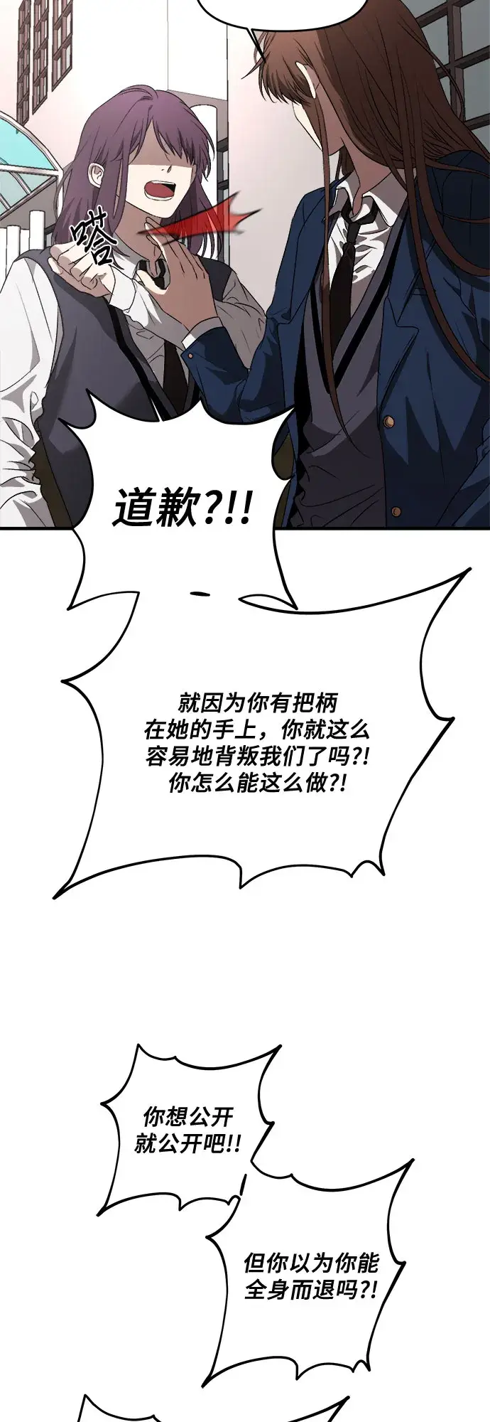 《从梦到自由》第38话图15