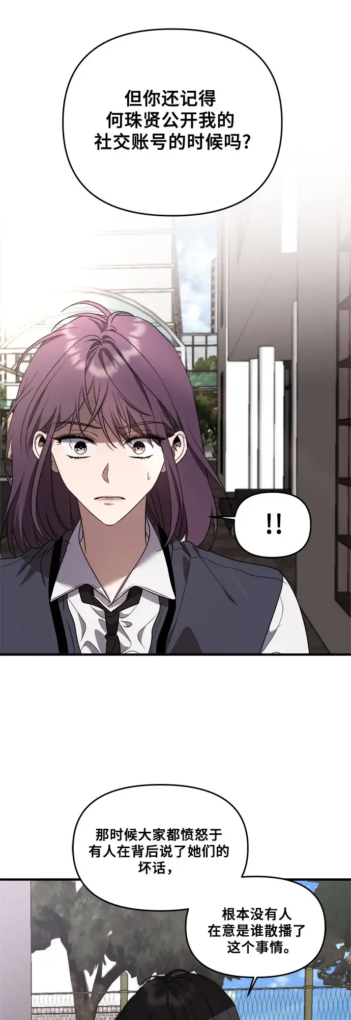 《从梦到自由》第38话图17