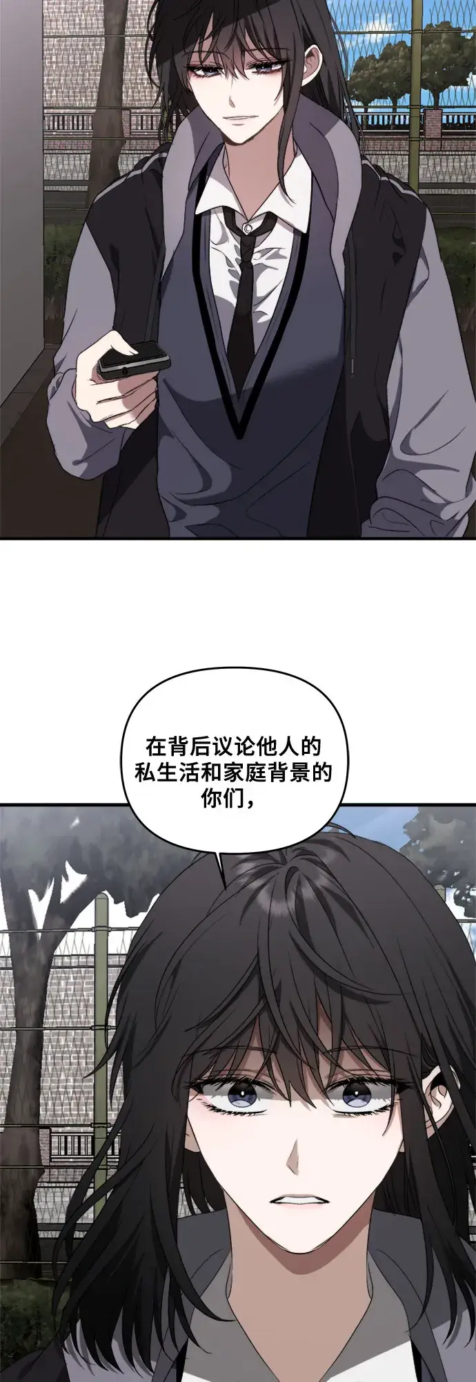 《从梦到自由》第38话图18