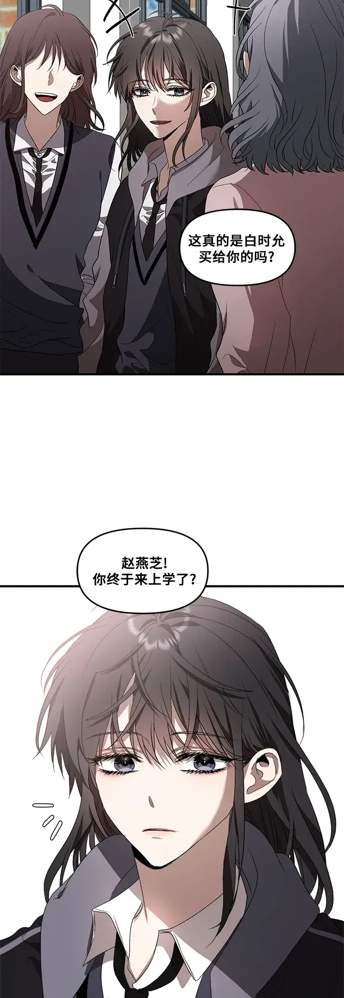 《从梦到自由》第38话图2