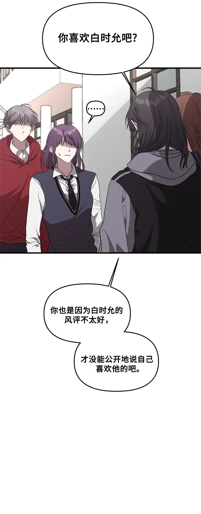 《从梦到自由》第38话图20