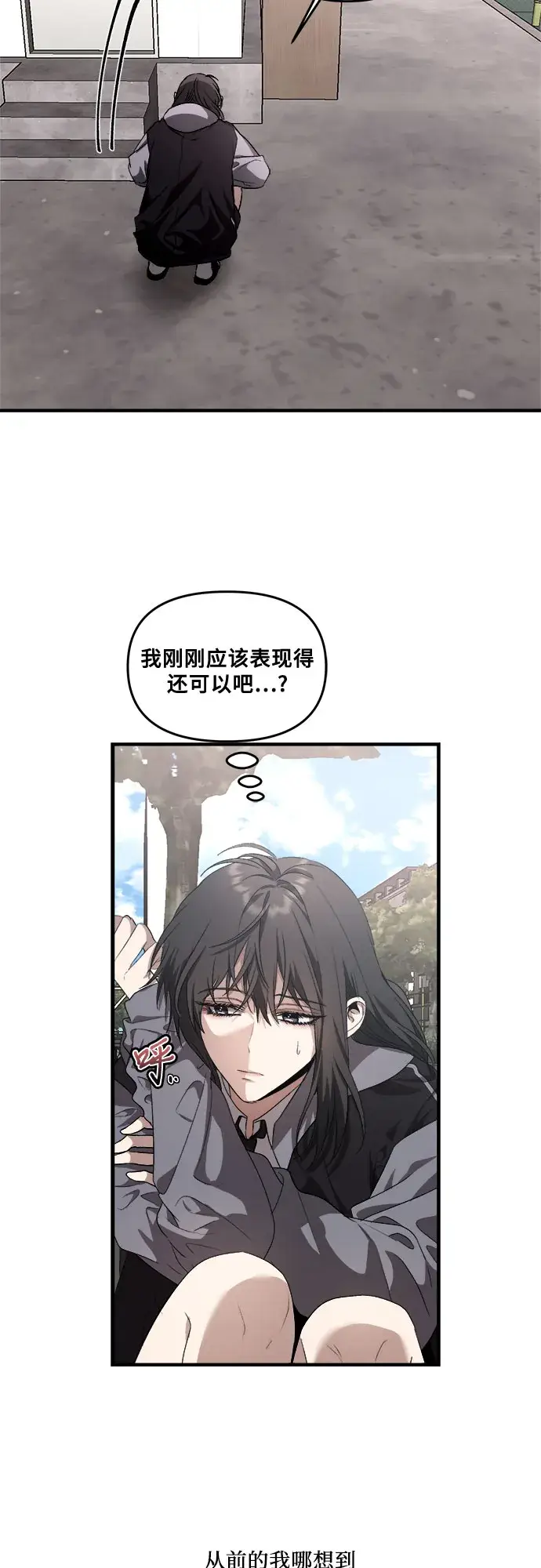 《从梦到自由》第38话图23