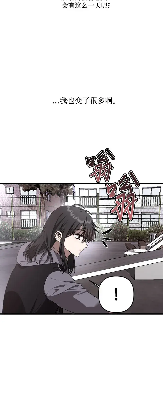 《从梦到自由》第38话图24
