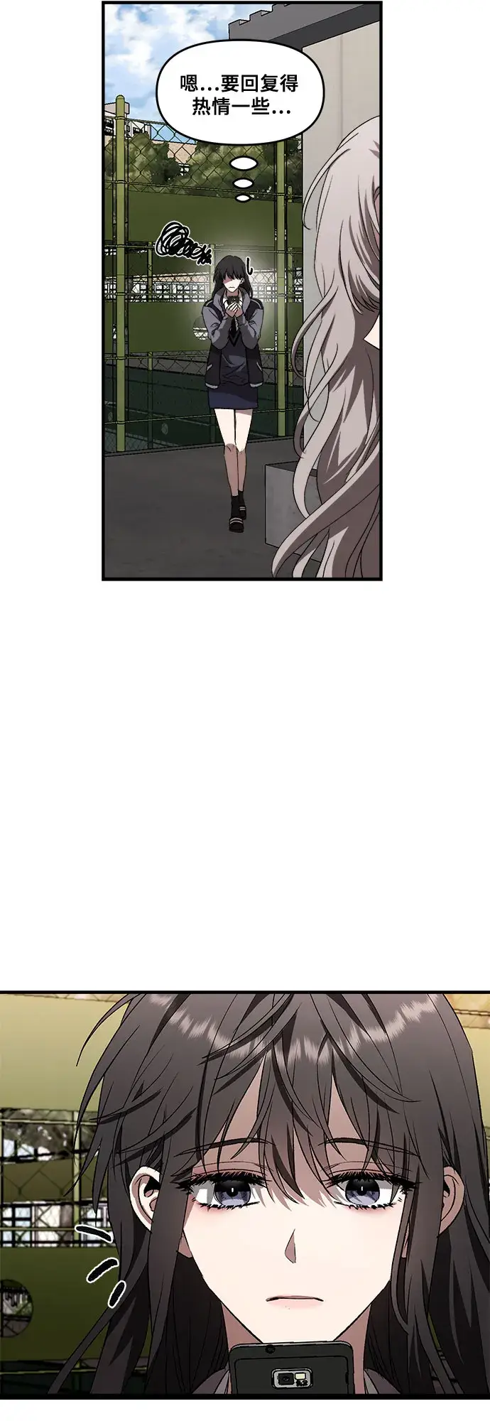 《从梦到自由》第38话图26