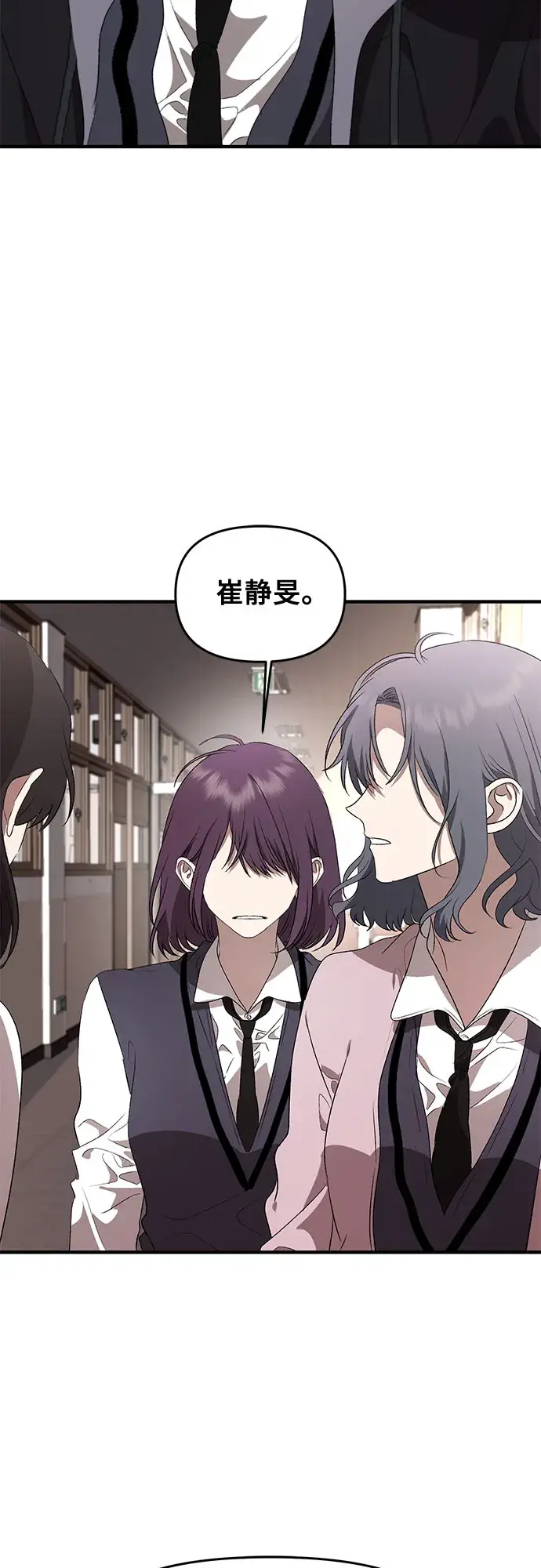《从梦到自由》第38话图3